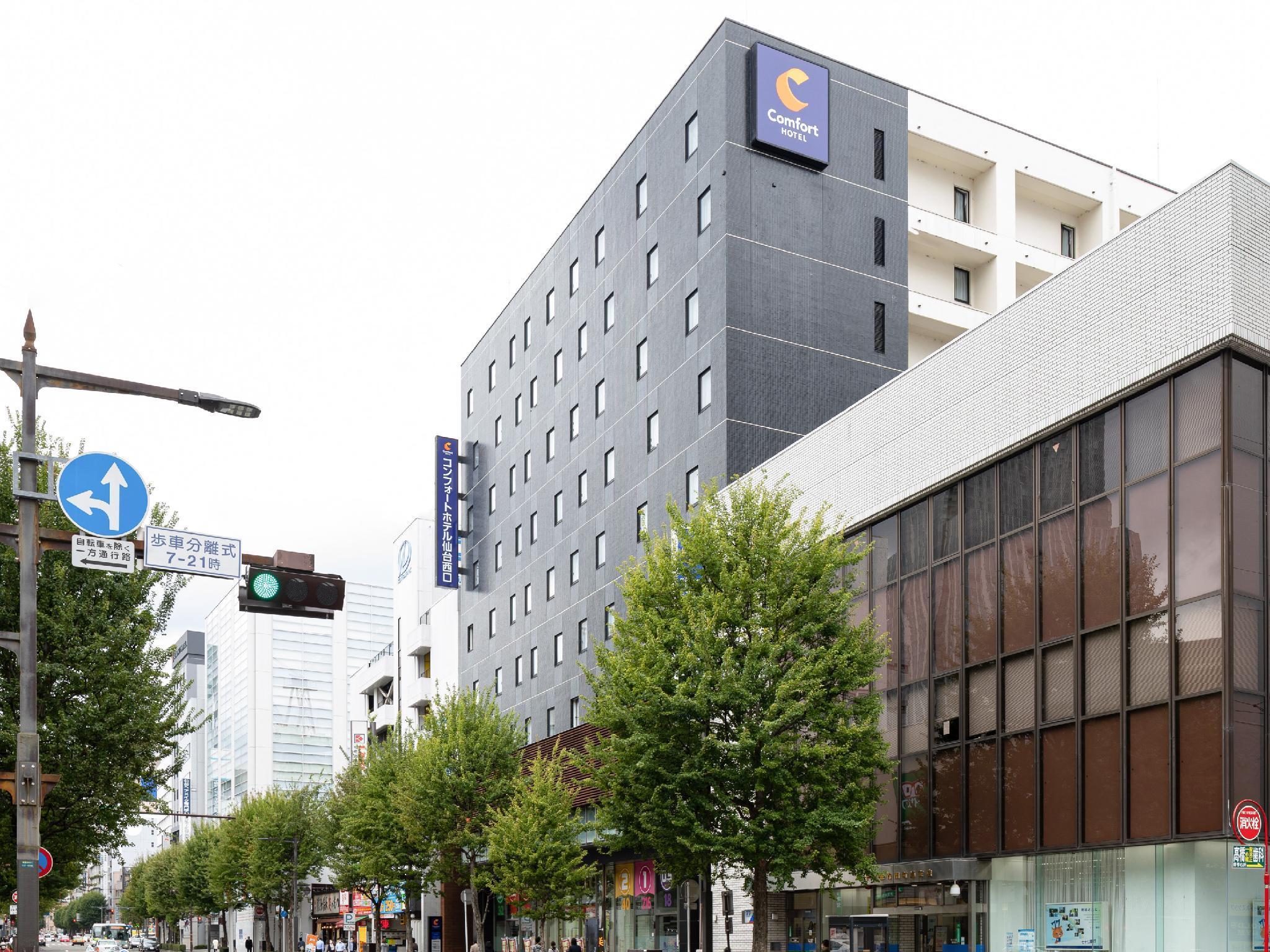 โรงแรมคอมฟอร์ท เซ็นได เวสต์